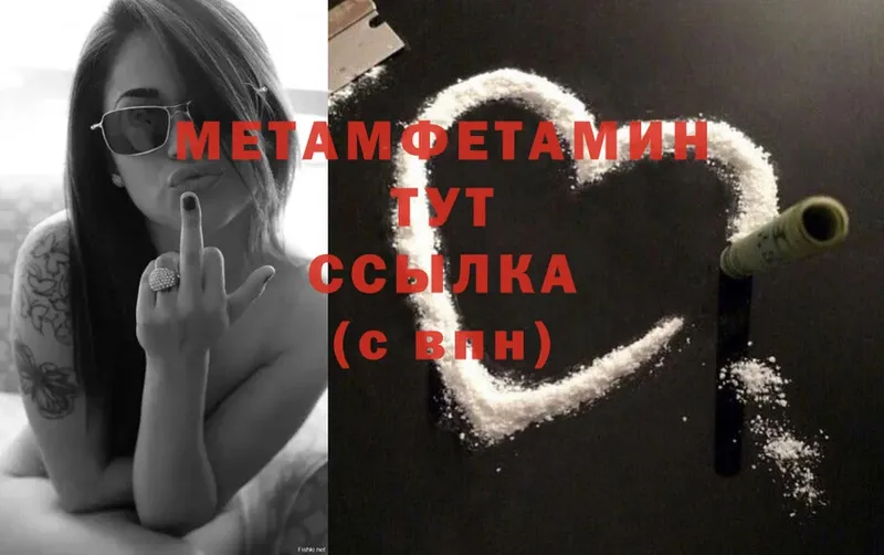 Метамфетамин Methamphetamine  Златоуст 